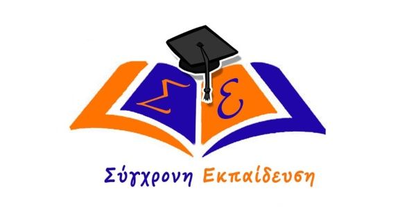 Φροντιστήριο Σύγχρονη Εκπαίδευση (Ηράκλειο Κρήτης)