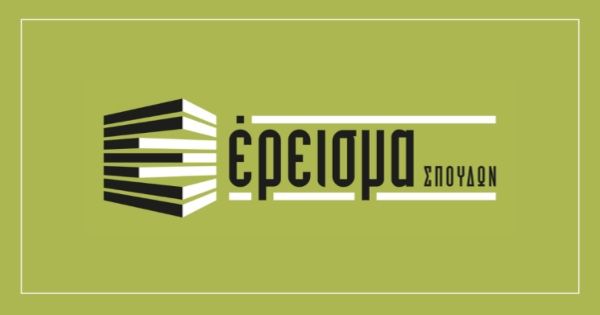 Φροντιστήριο Έρεισμα Σπουδών (Αγρίνιο)