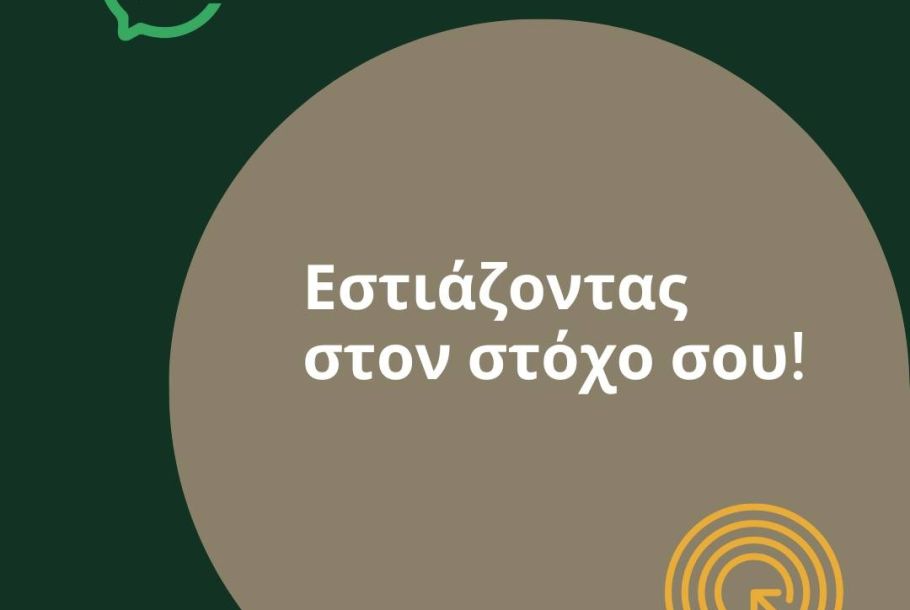 Φροντιστήριο Απόλυτο Βριλήσσια