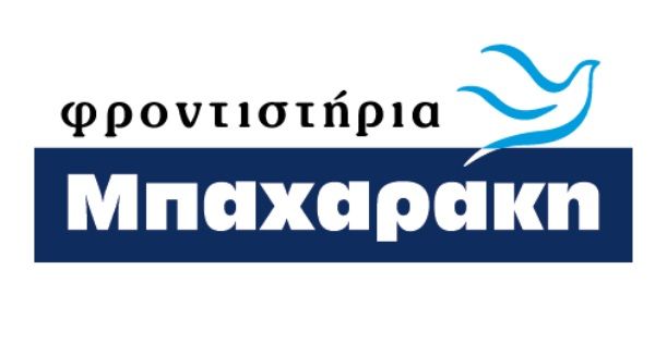 Φροντιστήρια Μπαχαράκης Δυτική Θεσσαλονίκη