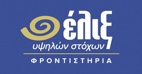 # Φροντιστήριο Έλιξ (Ελευθέριο - Κορδελιό)