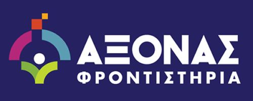 Φροντιστήρια Άξονας Θεσσαλονίκη