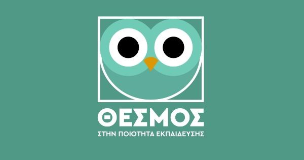 Φροντιστήρια Θεσμός Χανιά