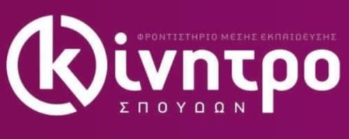 Φροντιστήριο Κίνητρο Σπουδών Τρίκαλα