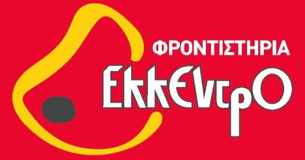 Φροντιστήριο Έκκεντρο (Νίκαια)