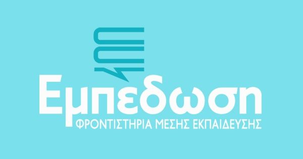 # Φροντιστήριο Εμπέδωση (Πατήσια)