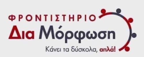 Φροντιστήριο Διαμόρφωση Χαϊδάρι