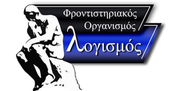 Φροντιστήρια Λογισμός Ηλιούπολη