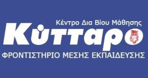 Φροντιστήρια Κύτταρο Άνω Τούμπα