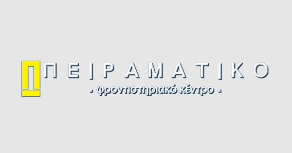 Φροντιστήριο Πειραματικό (Καλλιθέα)