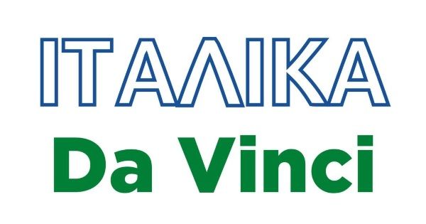 Κέντρο Ξένων Γλωσσών Da Vinci Ρέθυμνο