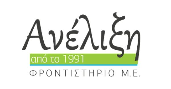 # Φροντιστήριο Ανέλιξη (Πειραιάς)