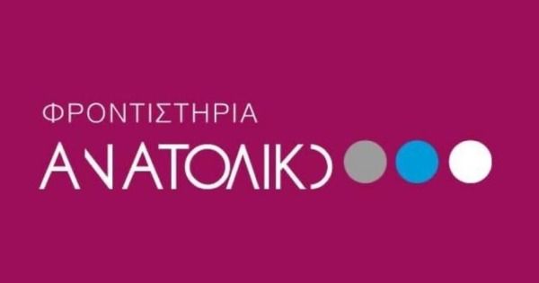 Φροντιστήριο Ανατολικό (Θεσσαλονίκη Κέντρο)