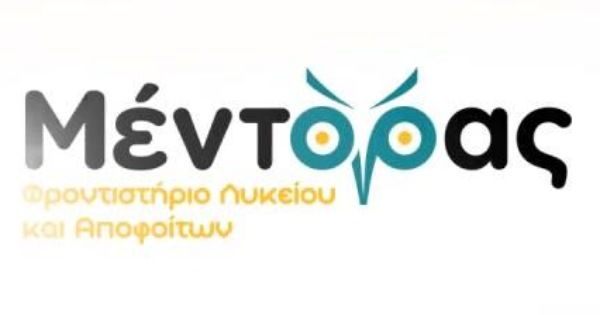 Φροντιστήρια Μέντορας Κορυδαλλός