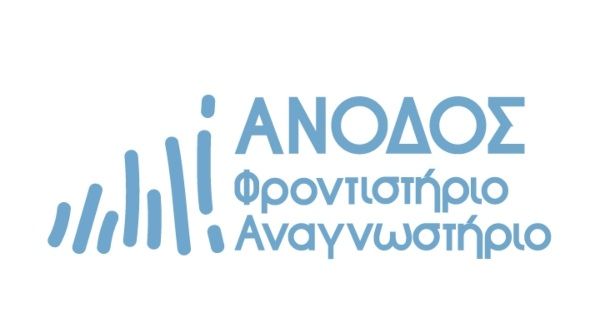 Φροντιστήριο Άνοδος (Καλαμάτα)