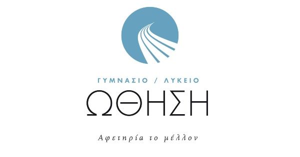 Ιδιωτικό Σχολείο Ώθηση Σταμάτα