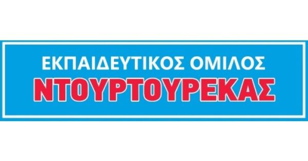 Κέντρο Ξένων Γλωσσών Ντουρτουρέκας (Αμπελόκηποι)