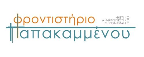 Φροντιστήρια Παπακαμμένος Αγρίνιο