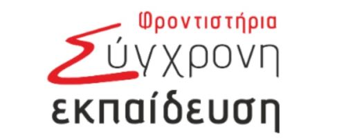 Κέντρα Μελέτης Δημοτικού Σύγχρονη Εκπαίδευση Ζωγράφου