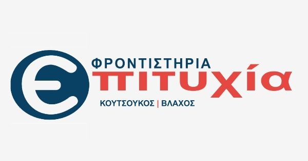 Φροντιστήρια Επιτυχία Μελίσσια