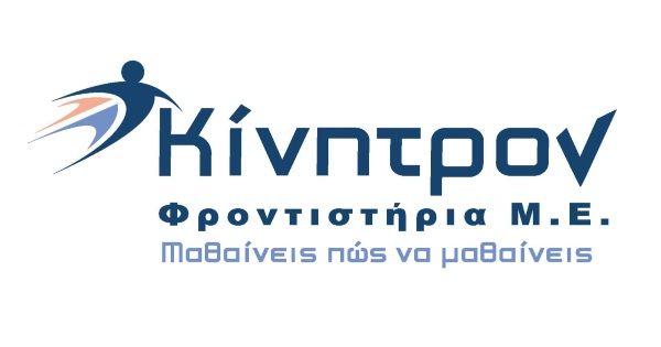 Φροντιστήρια Κίνητρον Βάρη