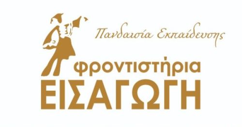 Φροντιστήρια Εισαγωγή Μολυβίδης Κάτω Τούμπα