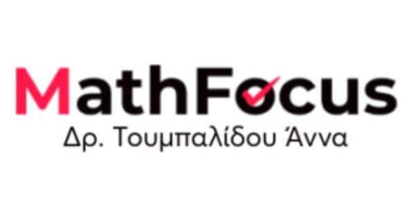 Φροντιστήριο Math Focus (Τουμπαλίδου Άννα - Κομοτηνή)