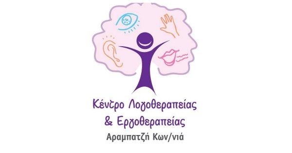 Κέντρο Λογοθεραπείας - Εργοθεραπείας Αραπατζή Κωνσταντίνα (Λάρισα)