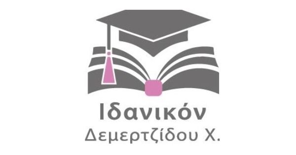 Φροντιστήρια Ιδανικόν Γρεβενά