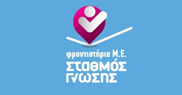 Φροντιστήριο Σταθμός Γνώσης (Άνω Πετράλωνα)