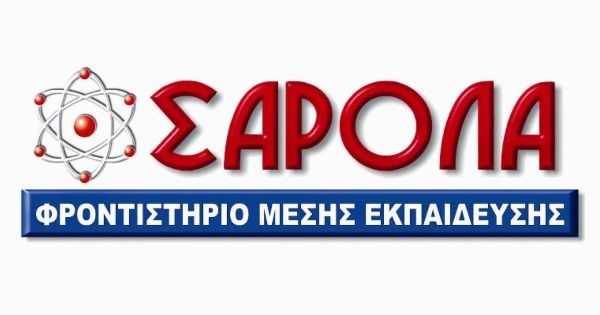 Φροντιστήριο Σαρόλας (Βύρωνας)