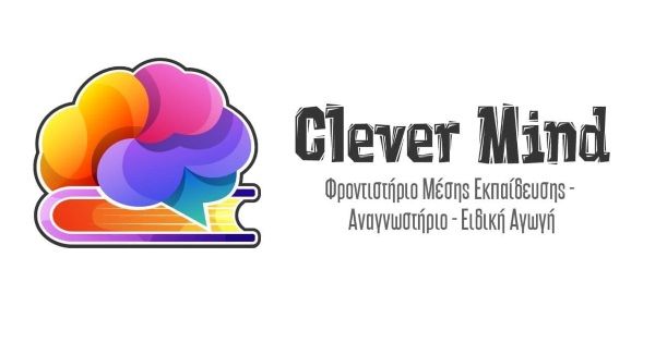 Φροντιστήριο Clever Mind (Λιβαδειά)