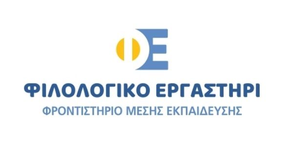 # Φροντιστήριο Φιλολογικό Εργαστήρι - Ιωάννινα (Τόλης Ιωάννης)