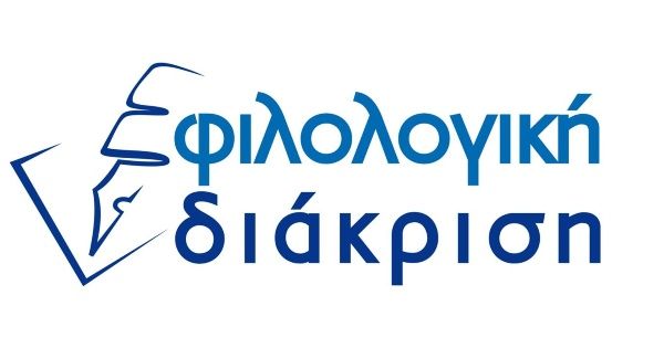 Φροντιστήριο Φιλολογική Διάκριση (Χαλκίδα)