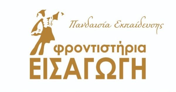 Φροντιστήριο Εισαγωγή Μολυβίδης (Παπάφη, Τούμπα)