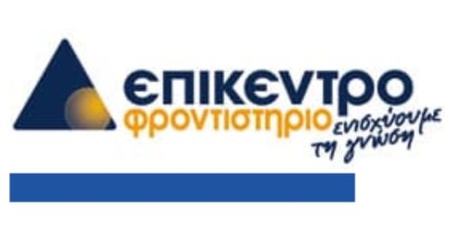 Φροντιστήρια Επίκεντρο Σταυρούπολη