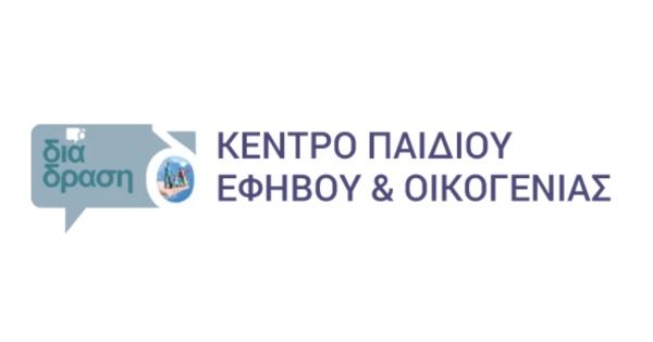 # Κέντρο Λογοθεραπείας & Εργοθεραπείας Διάδραση (Λάρισα 1)