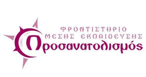 Φροντιστήρια Προσανατολισμός Επανομή