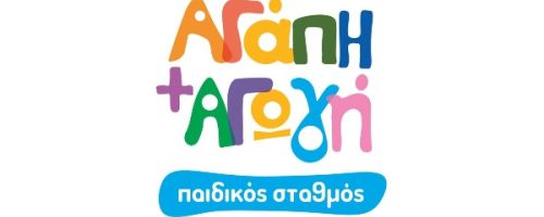 Παιδικός Σταθμός Αγάπη και Αγωγή