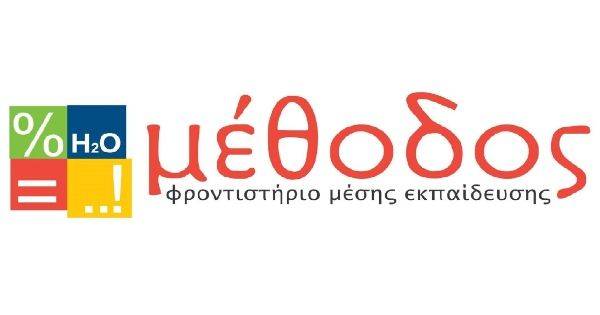 Φροντιστήριο Μέθοδος (Σέρρες)