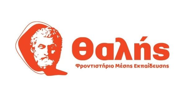 Φροντιστήριο Θαλής Κέρκυρα