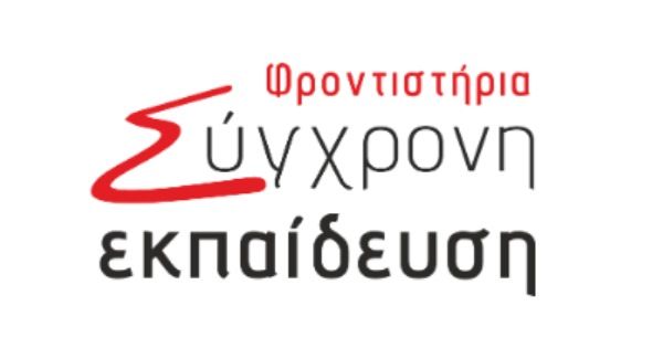 Κέντρα Μελέτης Δημοτικού Σύγχρονη Εκπαίδευση Ζωγράφου