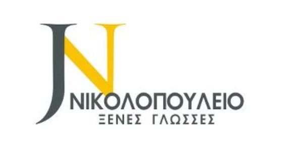 Κέντρο Ξένων Γλωσσών Νικολοπούλειο (Λάρισα)