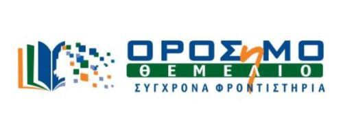 Φροντιστήρια Ορόσημο Θεμέλιο Ρόδος