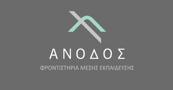 Φροντιστήριο Άνοδος (Αγρίνιο)