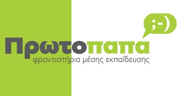 Φροντιστήρια Πρωτοπαπά Γαλάτσι