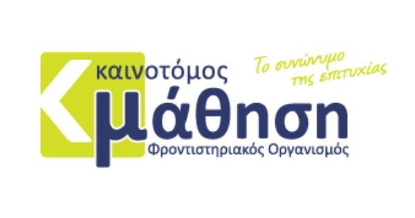 Φροντιστήριο Καινοτόμος Μάθηση (Ηράκλειο Κρήτης)