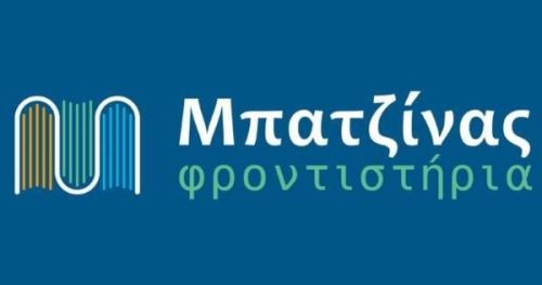 Φροντιστήρια Μπατζίνας Άνω Τούμπα