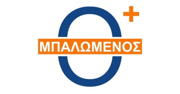 # Φροντιστήριο Θετικό - Μπαλωμένος (Ιωάννινα)