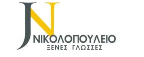 Κέντρο Ξένων Γλωσσών Νικολοπούλειο Λάρισα